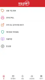 부동산뱅크 중개회원 관리자 screenshot