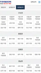 부동산법원경매정보사이트 - 현대법원경매 screenshot