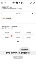 부동산의 중심 - 땅집고 screenshot