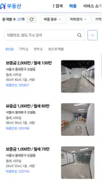 부동산의 중심 - 땅집고 screenshot