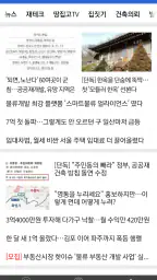 부동산의 중심 - 땅집고 screenshot