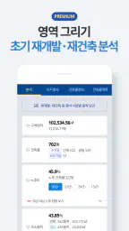 부동산플래닛 - 전국 토지건물 실거래가 및 노후도 조회 screenshot