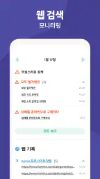 부모 통제 - Kidslox screenshot