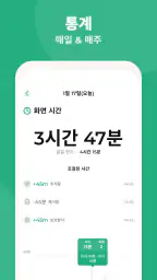 부모 통제 - Kidslox screenshot