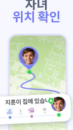 부모 통제 앱 - Kidsee screenshot