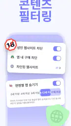 부모 통제 앱 - Kidsee screenshot