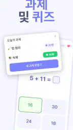 부모 통제 앱 - Kidsee screenshot