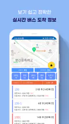 부산버스 - 부산시버스로 screenshot