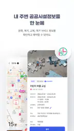 부산이즈굿 동백전 screenshot
