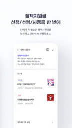 부산이즈굿 동백전 screenshot