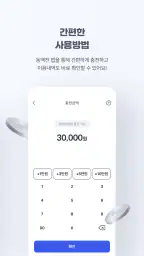 부산이즈굿 동백전 screenshot