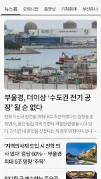 부산일보 screenshot