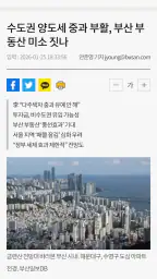 부산일보 screenshot