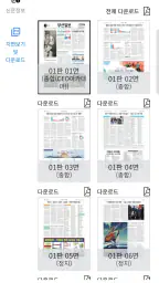 부산일보 screenshot