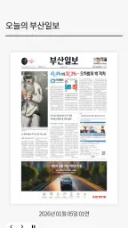 부산일보 screenshot