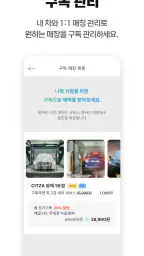 부스터 screenshot