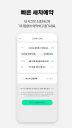 부스터 screenshot