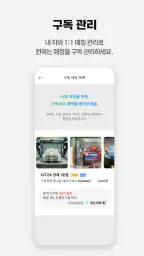 부스터 screenshot