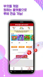 부싯돌 게임월드 screenshot