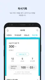 부커스 - B2B구독형 전자책부터 독서교육플랫폼까지! screenshot