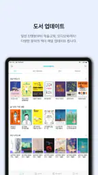 부커스 - B2B구독형 전자책부터 독서교육플랫폼까지! screenshot