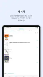 부커스 - B2B구독형 전자책부터 독서교육플랫폼까지! screenshot