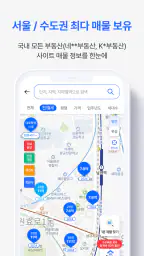 부톡 | 좋은 매물, 안전한 계약, 복비 50%할인 screenshot
