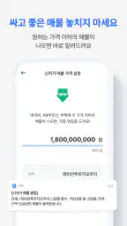 부톡 | 좋은 매물, 안전한 계약, 복비 50%할인 screenshot