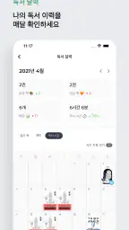 북덕방 - 책 읽는 사람들의 공간 screenshot