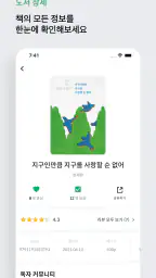 북덕방 - 책 읽는 사람들의 공간 screenshot