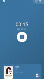 북모리 - 책을 기록하고, 기억하는 감성 독서 노트 screenshot