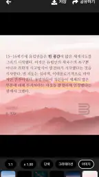 북모리 - 책을 기록하고, 기억하는 감성 독서 노트 screenshot