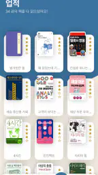 북모리 - 책을 기록하고, 기억하는 감성 독서 노트 screenshot