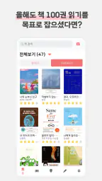 북적북적 - 귀여운 북적이와 쌓아보는 독서 기록 screenshot
