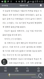북큐브 전자도서관 screenshot