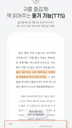 북큐브 - 전자책/웹소설/웹툰 screenshot
