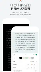 북큐브 - 전자책/웹소설/웹툰 screenshot