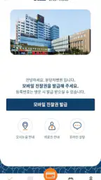 분당차병원 screenshot