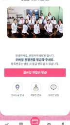 분당차병원 screenshot