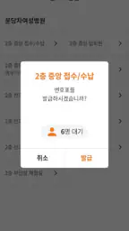 분당차병원 screenshot
