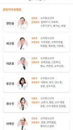 분당차병원 screenshot