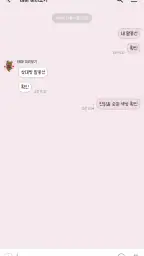분홍 카톡테마 - 심플 카톡테마 screenshot
