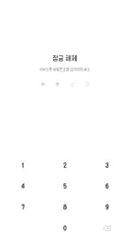 분홍 카톡테마 - 심플 카톡테마 screenshot