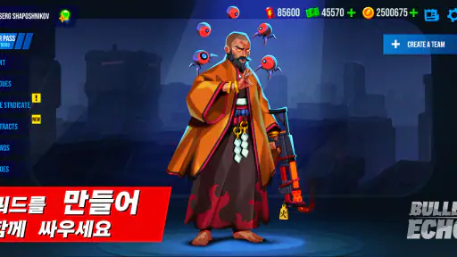 불릿 에코 screenshot