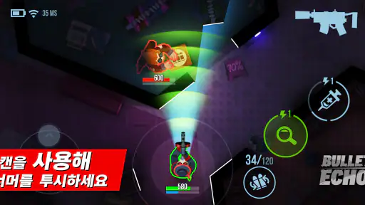 불릿 에코 screenshot