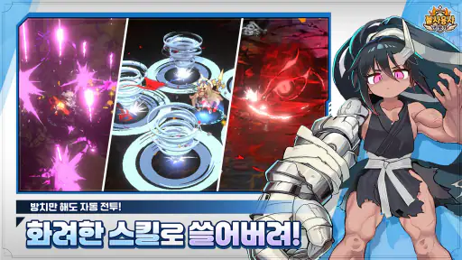 불사용사 키우기 : 방치형 RPG screenshot