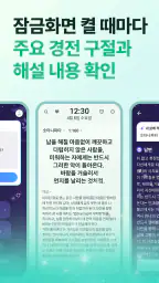 불심ON - 잠금화면에서 읽는 불경+알람 screenshot