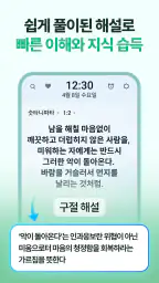 불심ON - 잠금화면에서 읽는 불경+알람 screenshot