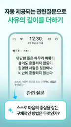 불심ON - 잠금화면에서 읽는 불경+알람 screenshot