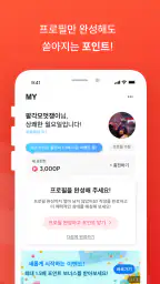 불중년 - 중년끼리 동네친구 하자 screenshot